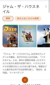 ジャムザハウスネイルの最終回って動画どこかにありますか Yahoo 知恵袋