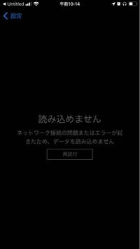 Gamecenterのアカウントが急になくなってしまいました また設定し Yahoo 知恵袋