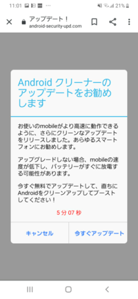 たまにこうゆうのが出てくるんですけど 危ないヤツですかね ちな Yahoo 知恵袋