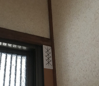 内見した玄関にこのようなものが貼ってありました お札でしょうか Yahoo 知恵袋
