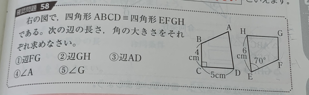 角の大きさの解説を教えて欲しいです 何が何だか分かりません 答 Yahoo 知恵袋