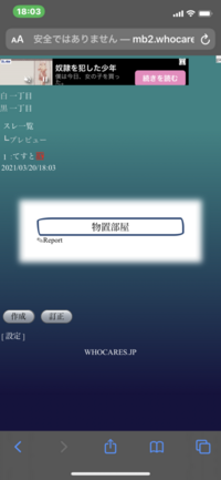 掲示板内のcssについてhttp Www Whocares Yahoo 知恵袋