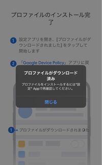 学校で入れなければいけないアプリに登録するためにgoogledevice Yahoo 知恵袋