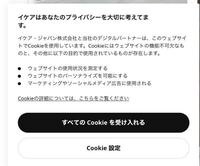 Cookie クッキー の使用を許可すると どんな弊害がありますか Yahoo 知恵袋