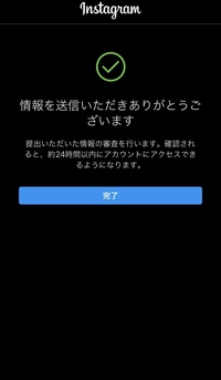 Instagramについて質問です この画面が出てきたのですが Yahoo 知恵袋