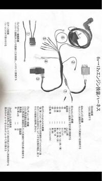 ダックス6v 12v化の配線でお聞きします 田中商会さんのキッドなんです Yahoo 知恵袋