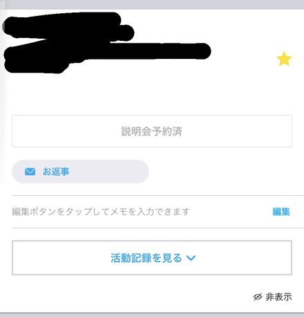 マイナビで困ったことがあります 企業管理 の 応募済み のとこ 教えて しごとの先生 Yahoo しごとカタログ