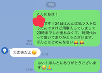 バイト先の歳上の方にシフトの時間を代わってもらいlineしたの Yahoo 知恵袋