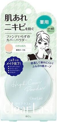 すっぴんパウダーはどこの薬局で買えますか 基本どこでも買 Yahoo 知恵袋