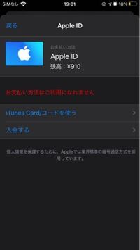 Itunesで音楽が買えない Itunesストアで曲を購入 Yahoo 知恵袋