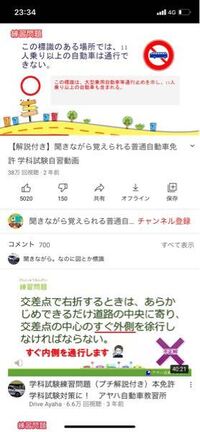 至急お願いします 運転免許試験について この写真の問題よ Yahoo 知恵袋