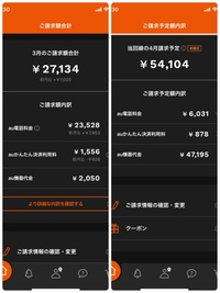 Au機器代金がいきなりこんな高くなるのは何故でしょうか分割払いなので急に Yahoo 知恵袋