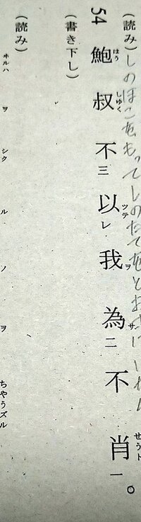 高校1年生の漢文です 画像の書き下し文と読み方を教えてください Yahoo 知恵袋