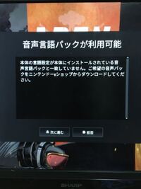 Switch版のapexの音声が英語なのですが 日本語に変えることは可能 Yahoo 知恵袋