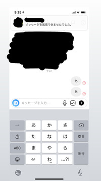 インスタで他のユーザーにdmを送ると メッセージを送信できませ Yahoo 知恵袋