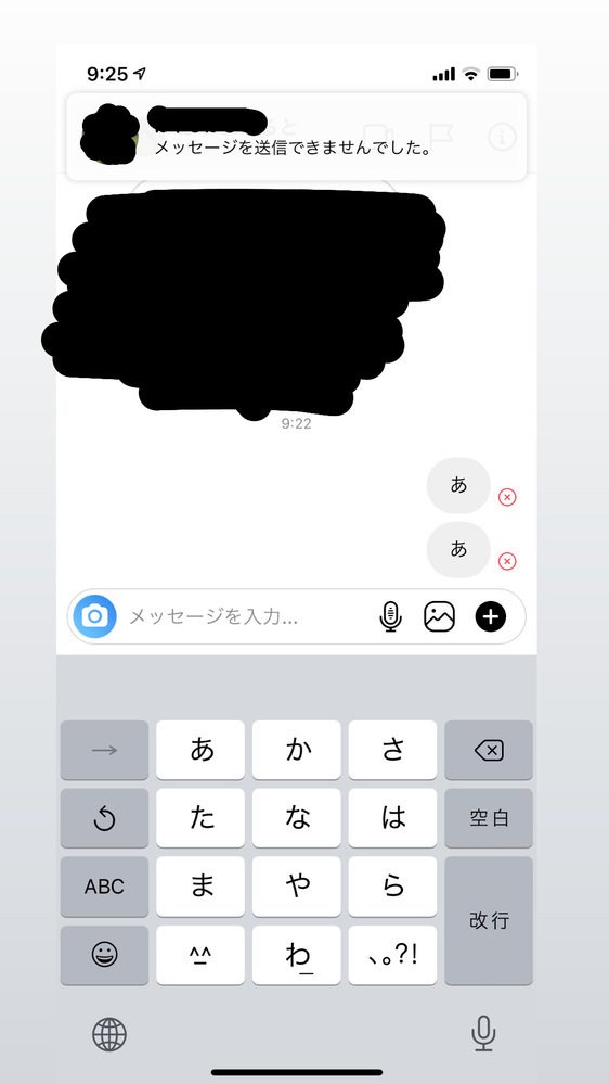 メッセージが送れないため再投稿