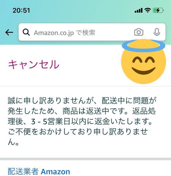 Amazonで買った商品をキャンセルしたんですがいまだに返金さ Yahoo 知恵袋
