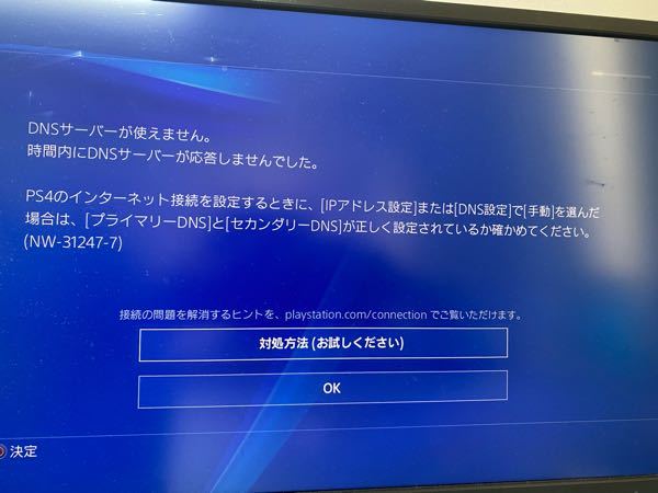 インターネット接続 回答受付中の質問 Yahoo 知恵袋