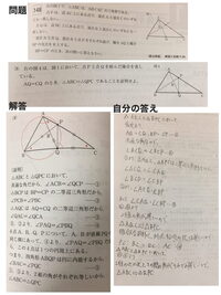 中学校範囲の数学証明問題です 自分の解答では 問題文とは別の三角形の相似 Yahoo 知恵袋