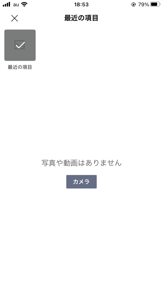 Lineの後ろの背景を変えたいのですが こうなって変えられません涙どうし Yahoo 知恵袋