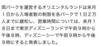 画像のように書いてありました 首都圏はイベント制限で4月18日 Yahoo 知恵袋