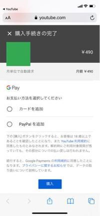 Youtubeメンバーシップについてです メンバーシップに入りたい Yahoo 知恵袋