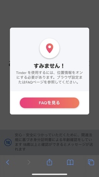 Tinderの年齢認証の際 この画面が一生張り付いてくるせいで Yahoo 知恵袋