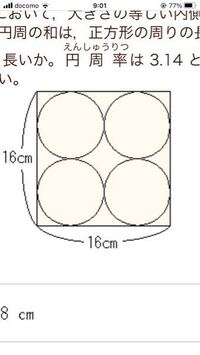教えてください 次の図において 大きさの等しい内側の4つ Yahoo 知恵袋