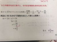 簡単な計算問題 分数なんですけどこの場合赤のとこまでで回答した Yahoo 知恵袋
