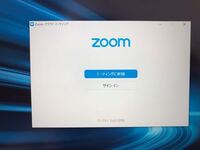 Zoomをインストールしたら画面が小さいままで大きくなりません これが普 Yahoo 知恵袋