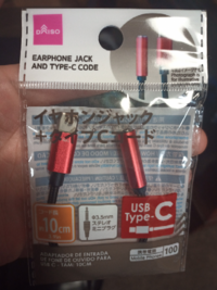 100均でusb ｃタイプのイヤホンは売っていますか スマ Yahoo 知恵袋