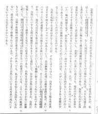 論説文 評論文 や説明文の本を読みたいのですが 初学者でも比較的読み Yahoo 知恵袋