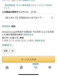 Amazonの明日中にお届けって本当に届くのですか お届け先 注 Yahoo 知恵袋