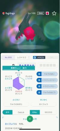 ポケモン剣盾の質問です 冠の雪原でコスモッグが入手できると思うの Yahoo 知恵袋