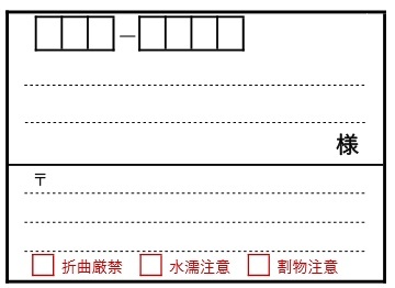 グッズを交換するのに封筒に住所などを書くと思うのですが Yahoo 知恵袋