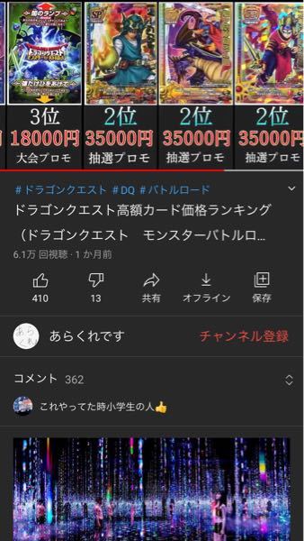 このドラゴンクエストバトルロードというアーケードゲームのカードについてな Yahoo 知恵袋