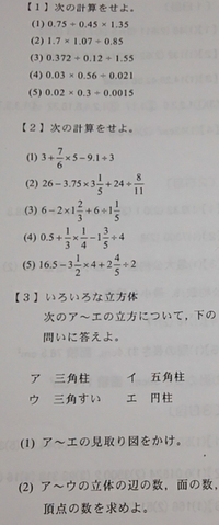 小学6年生です 問題が多いのですがどの順番から計算したらいいかとか式と解 Yahoo 知恵袋