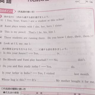 中一英語の問題です 答え合わせの為わかる方いらっしゃいましたらよろし Yahoo 知恵袋