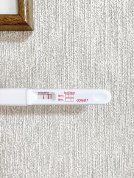 高温期9日目からうっすら陽性がでてたのですが同時に茶オリもでています