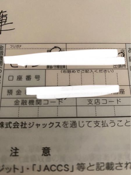 右詰め 口座番号 に関するq A Yahoo 知恵袋