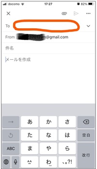 Gmailアプリのメール作成画面において 宛て先部分に手動で入力すればメ Yahoo 知恵袋