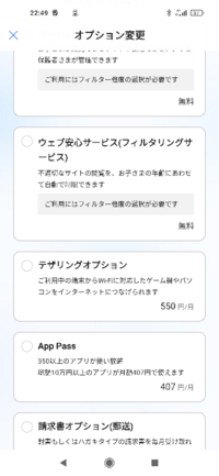 ソフトバンクの質問です 契約前はテザリングオプション無料と Yahoo 知恵袋