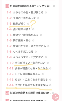 生理が来ません日に避妊ありでしたのですが4日も来ません 今 Yahoo 知恵袋