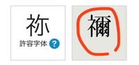 和風でかっこいい漢字を出来るだけ教えて下さい 九十九 叢雲 紅蓮など別カ Yahoo 知恵袋