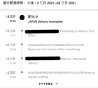今 流行りのsheinという通販サイトから注文したのですが 追跡が止まり Yahoo 知恵袋
