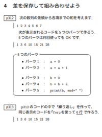 P313のコードを以下のようにしたのですが ５行で終わってしまいました Yahoo 知恵袋