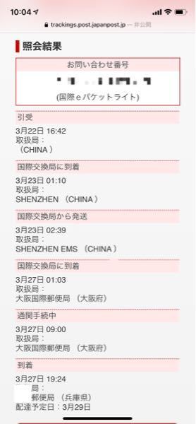 9(普通郵便土日祝×) 普通郵便って土日祝日は配達してないですが郵便局間の輸送も止ま