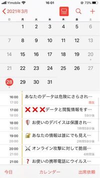 Googleから生年月日を追加してください という内容の通知が届いたの Yahoo 知恵袋