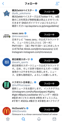 Twitterのフォローマークの色が青だったのに突然黒に変わり Yahoo 知恵袋