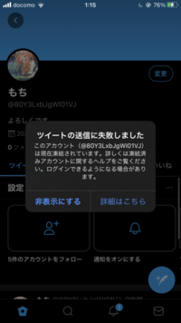 Twitterのアカウント凍結をなんとかするには Twitte Yahoo 知恵袋
